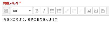 問題テキスト