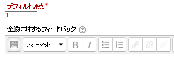 全体に対するフィードバック