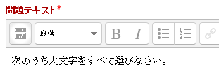 問題テキスト