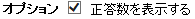 正答数の表示