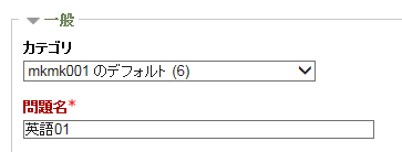 カテゴリと問題名