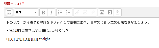 問題テキスト