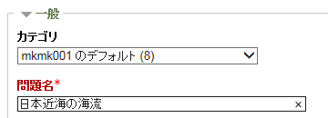 カテゴリと問題名