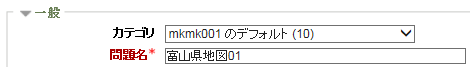 カテゴリと問題名