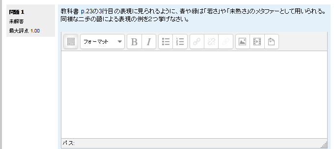 作文問題の表示