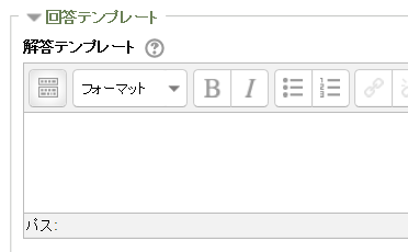 解答テンプレート