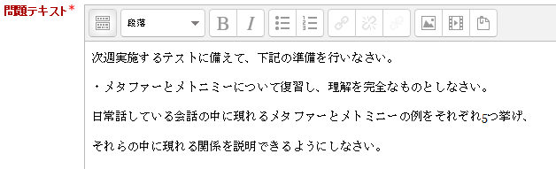 問題テキスト