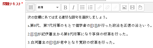 問題テキスト
