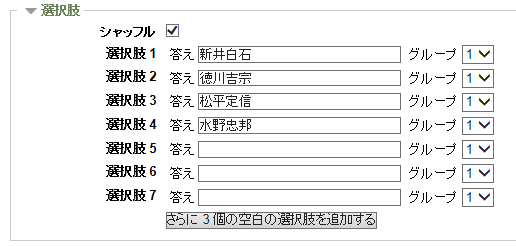 選択肢