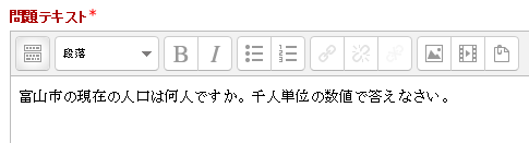 問題テキスト