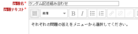 問題テキスト