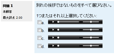 音声の挿入