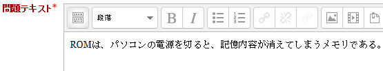 問題テキスト