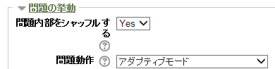 アダプティブモード