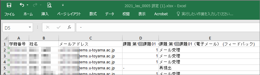 Excelシートに成績入力