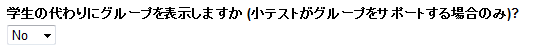 グループ表示