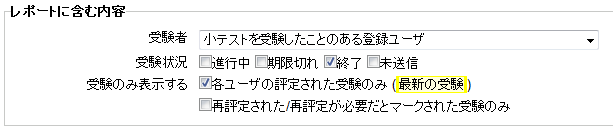 内容の選択