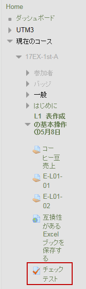 受験結果を開く