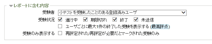 内容の選択