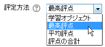 評定方法