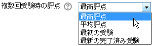最終評点