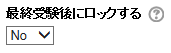 受験を強制する