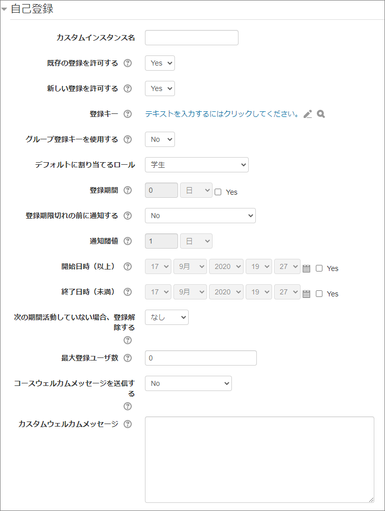 自己登録