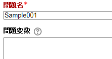 問題名