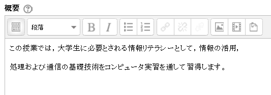 要約テキストの入力