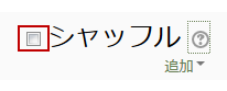 テストの編集