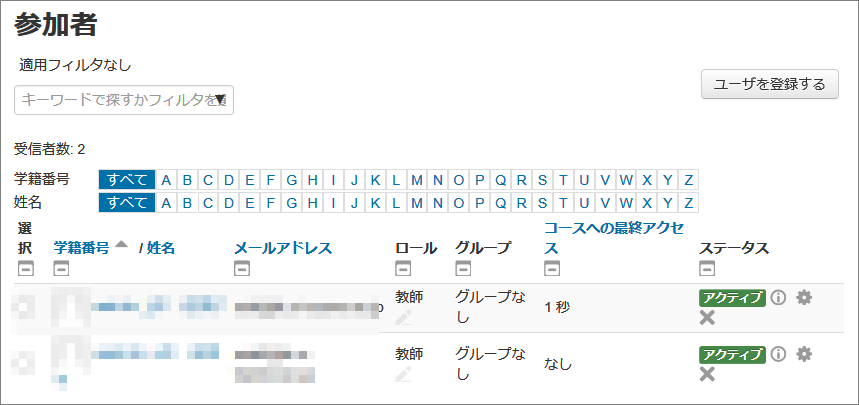 参加者が追加された