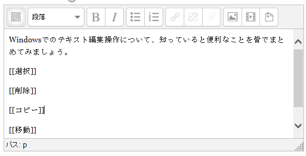 wikiの記入