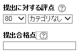 評定設定