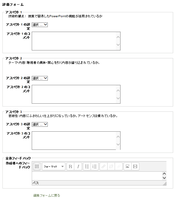 プレビュー画面