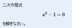 TeX表示例１