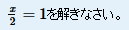 指定した場合